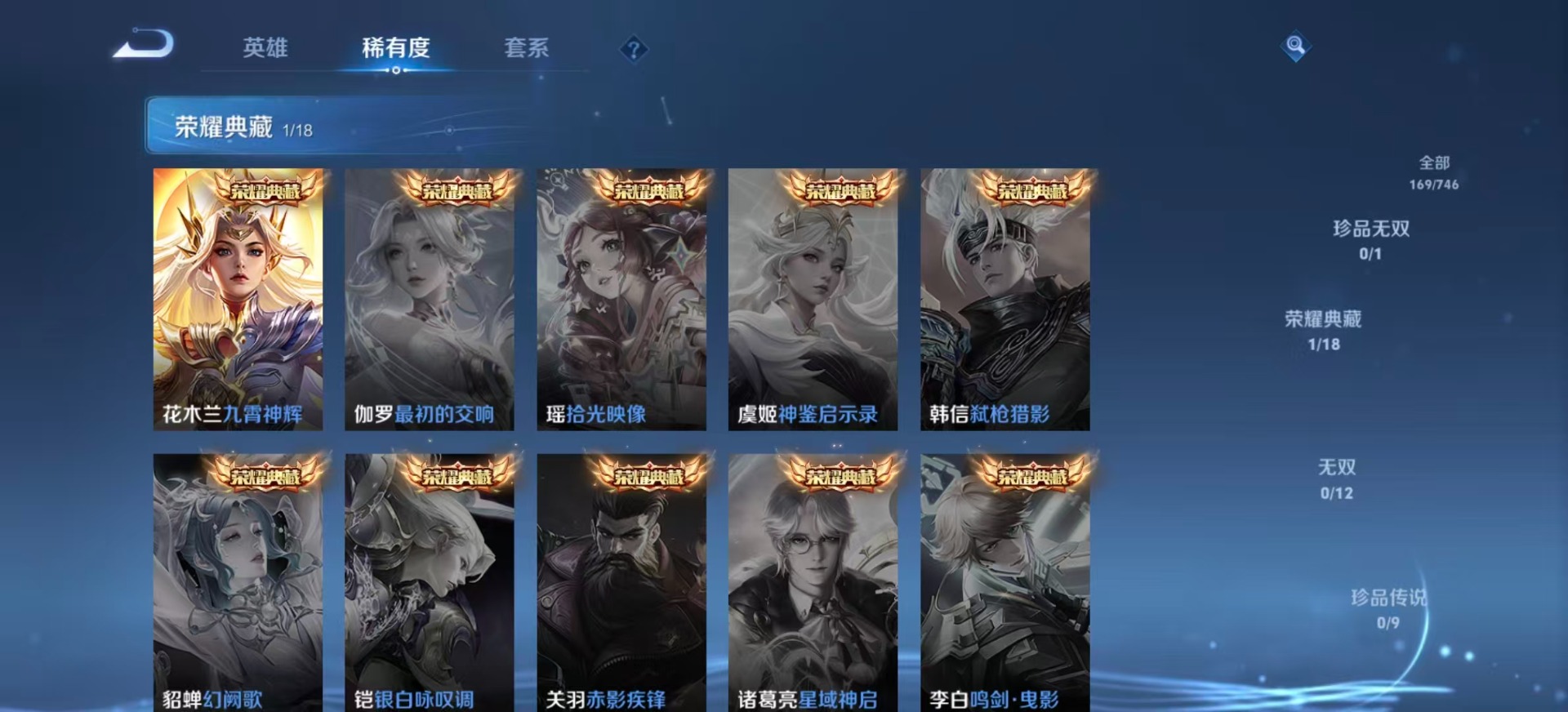 WZCMW3456125王者荣耀账号详情图5