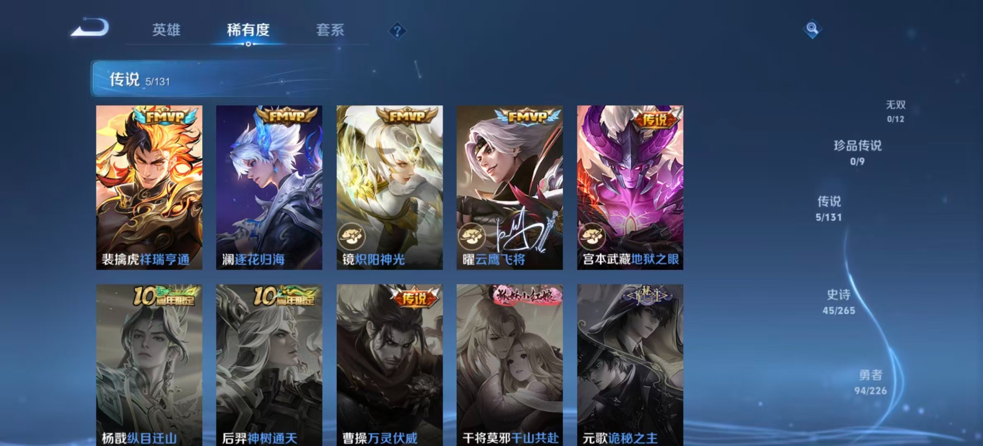 WZCMW3456125王者荣耀账号详情图6