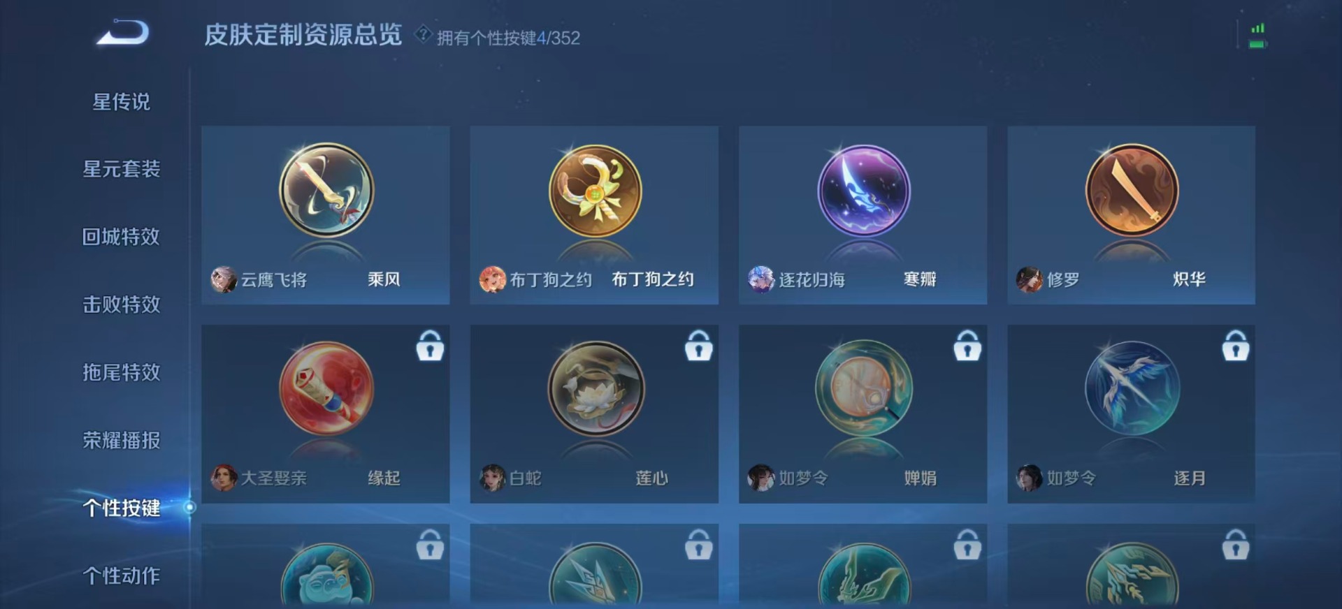 WZCMW3456125王者荣耀账号详情图8