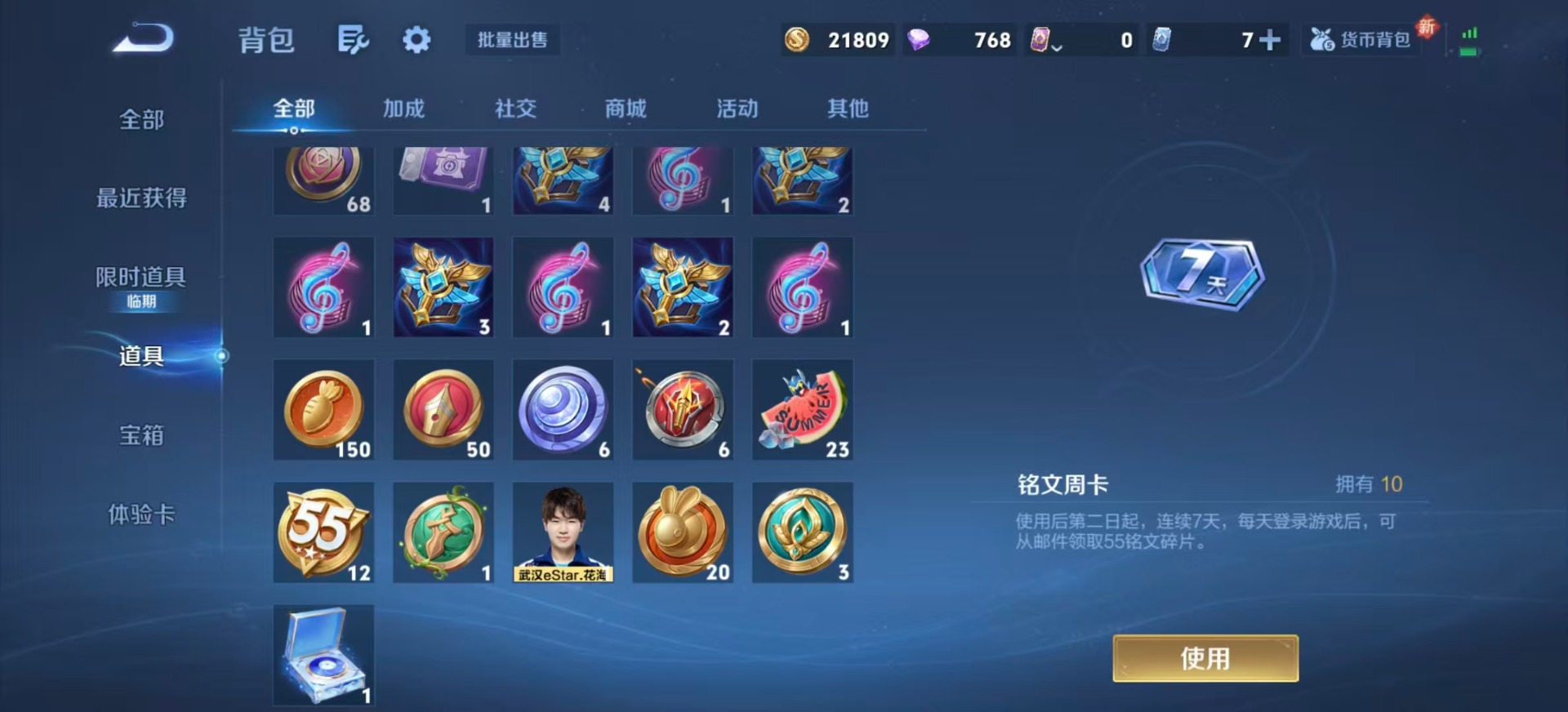 WZCMW3456125王者荣耀账号详情图11