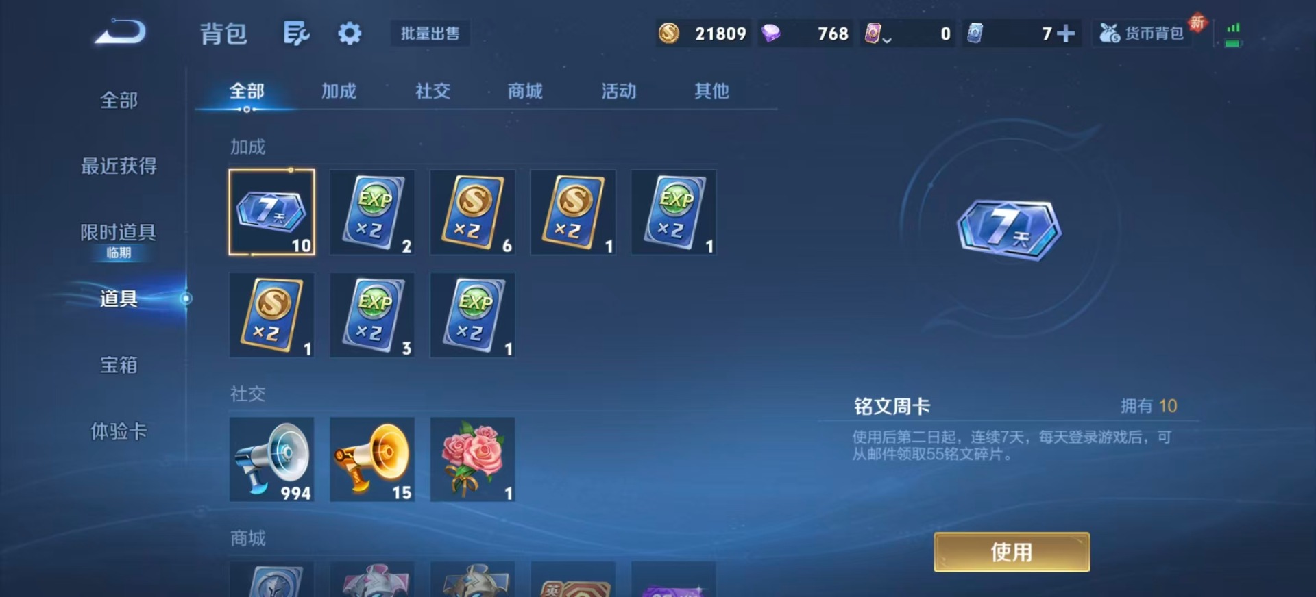 WZCMW3456125王者荣耀账号详情图10