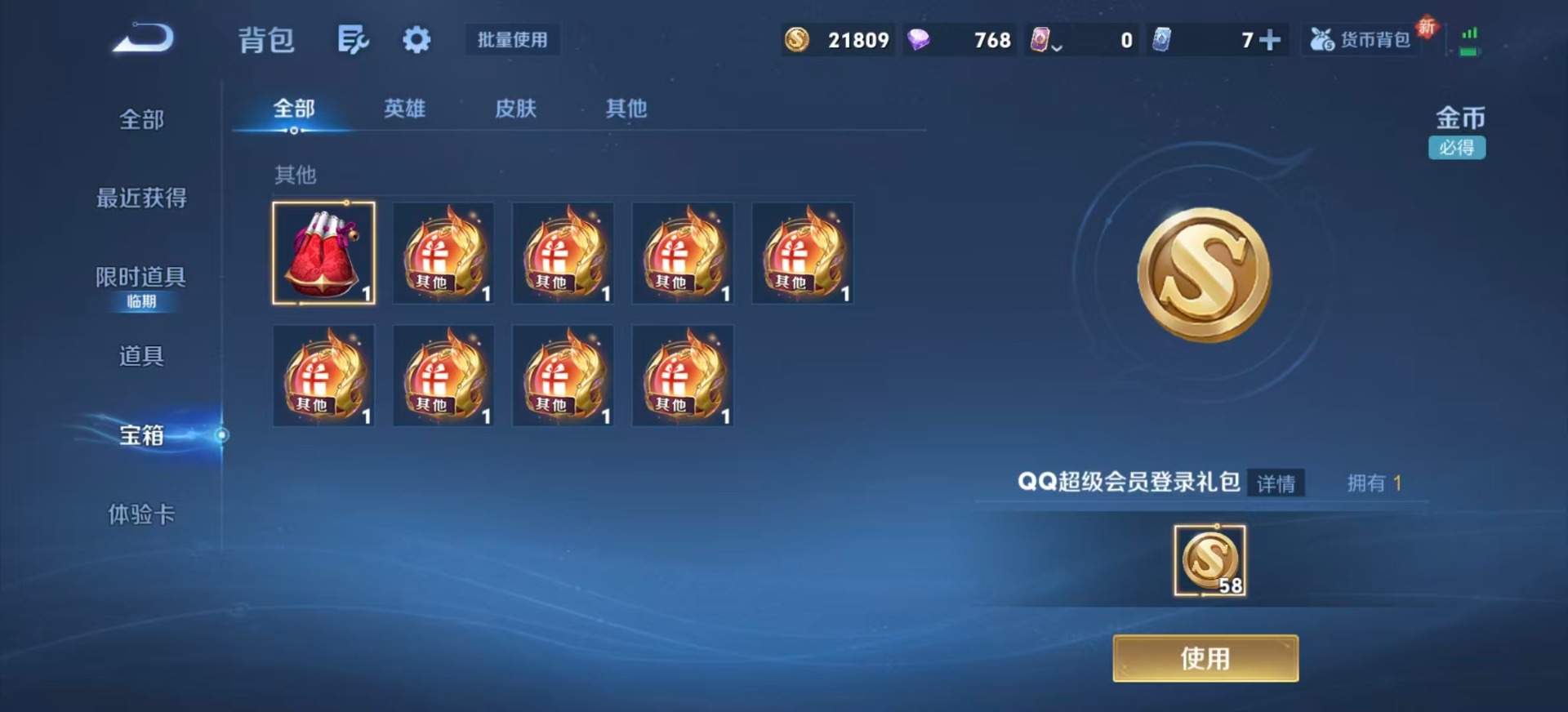 WZCMW3456125王者荣耀账号详情图12