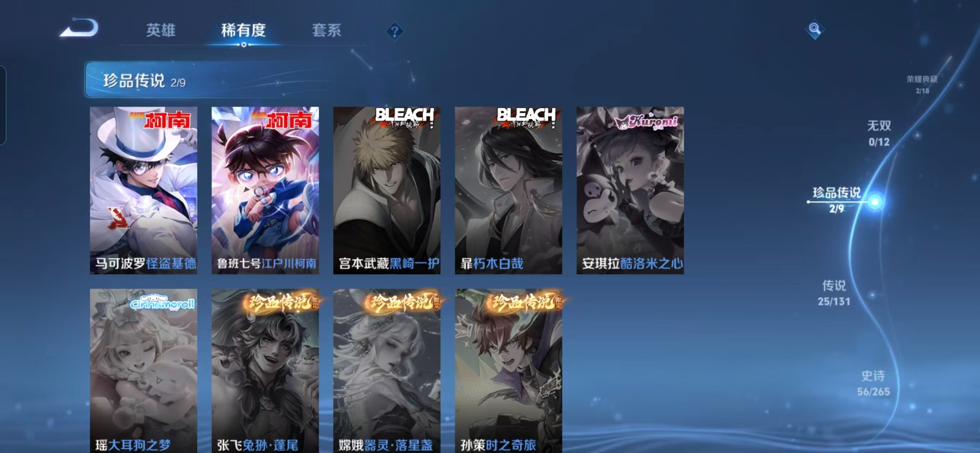 WZCMW3456127王者荣耀账号详情图4