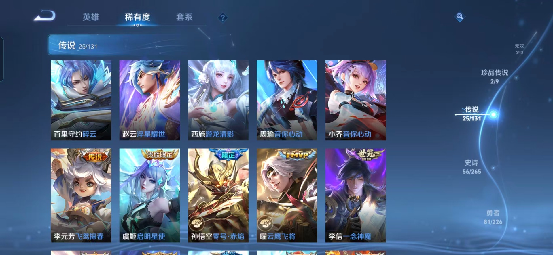 WZCMW3456127王者荣耀账号详情图10