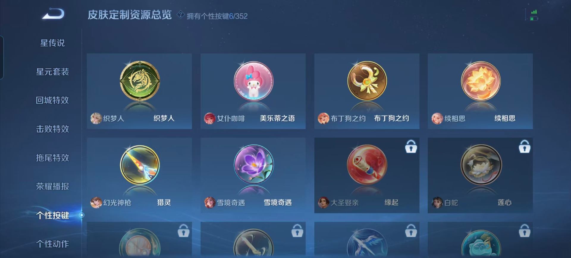 WZQM3456131王者荣耀账号详情图3