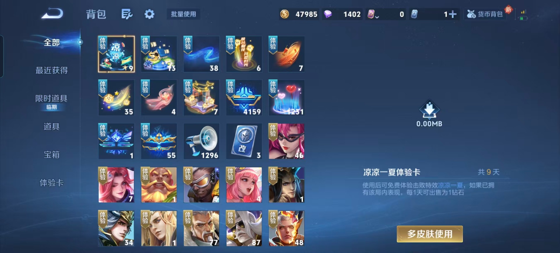 WZQM3456131王者荣耀账号详情图5