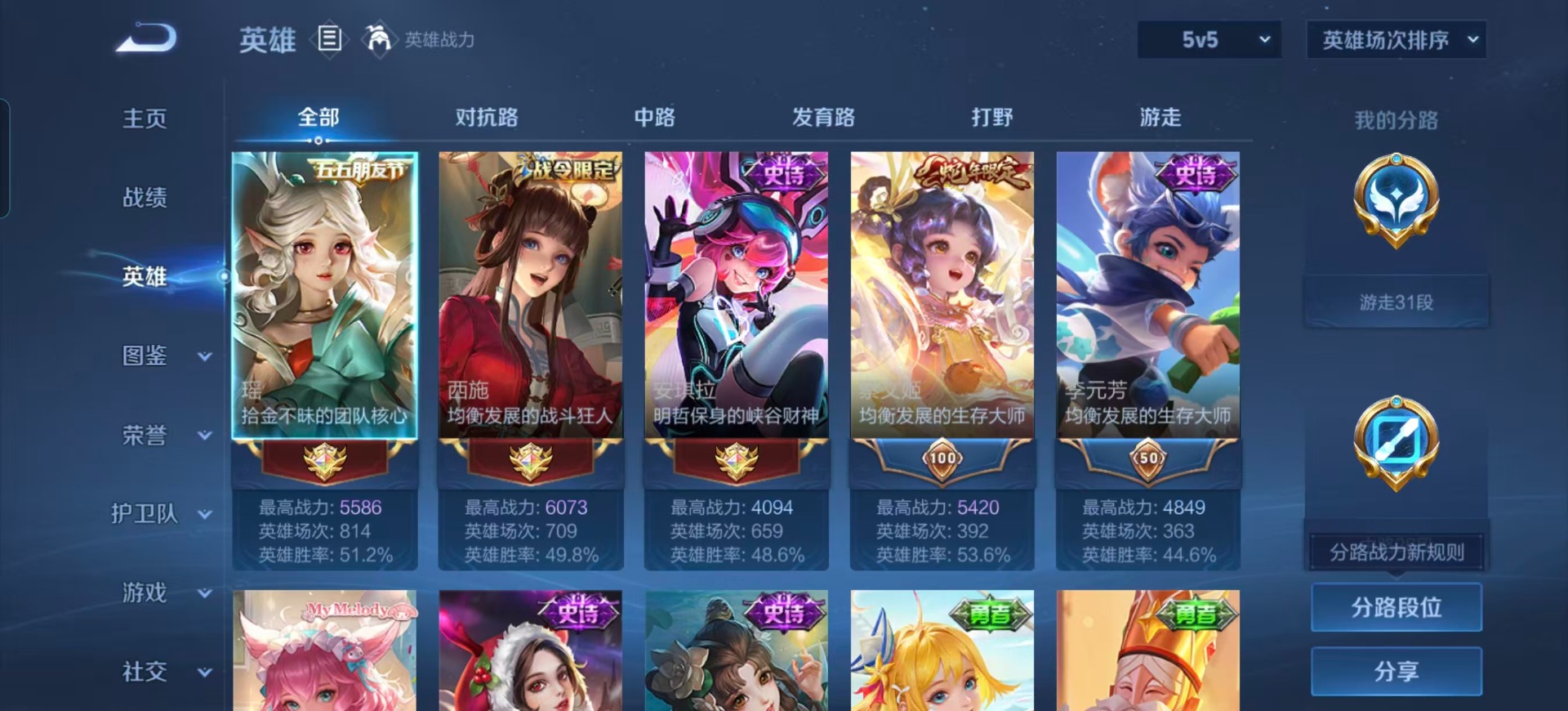 WZQM3456131王者荣耀账号详情图7