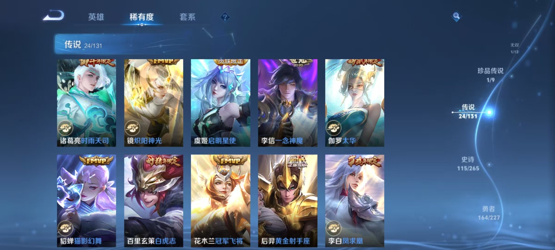 WZCMW3456136王者荣耀账号详情图10