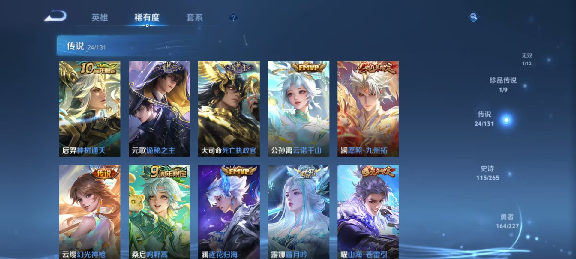 WZCMW3456136王者荣耀账号详情图9