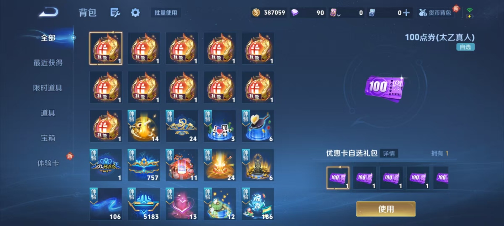 WZCMW3456136王者荣耀账号详情图16