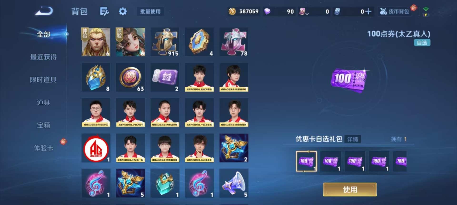 WZCMW3456136王者荣耀账号详情图18