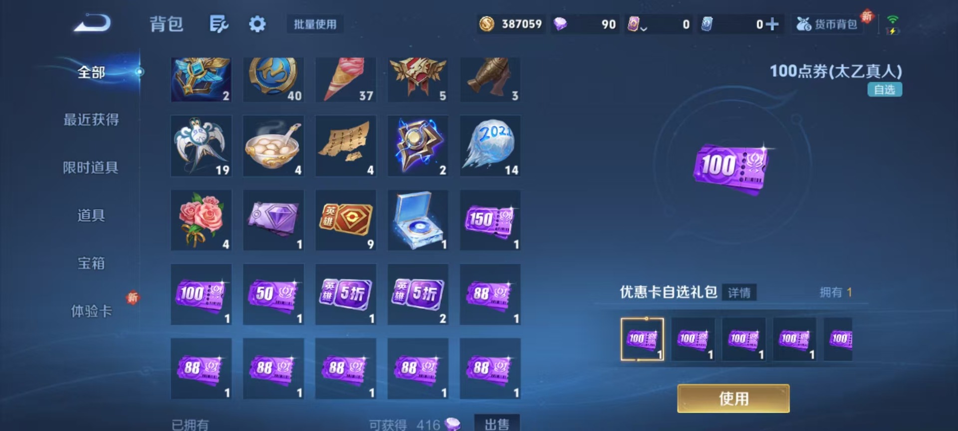 WZCMW3456136王者荣耀账号详情图19