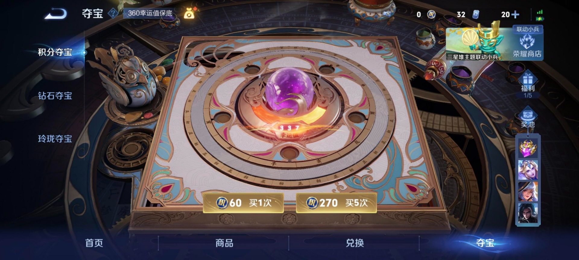 WZCMW3456140王者荣耀账号详情图4 WZCMW3456140王者荣耀账号详情图4