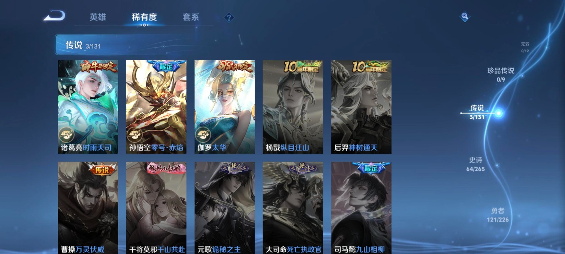 WZCMW3456140王者荣耀账号详情图7 WZCMW3456140王者荣耀账号详情图7