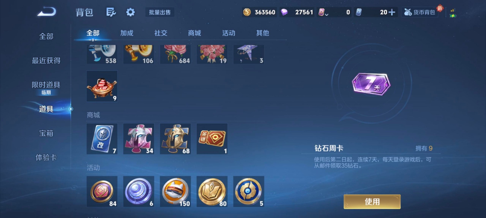 WZCMW3456140王者荣耀账号详情图8 WZCMW3456140王者荣耀账号详情图8