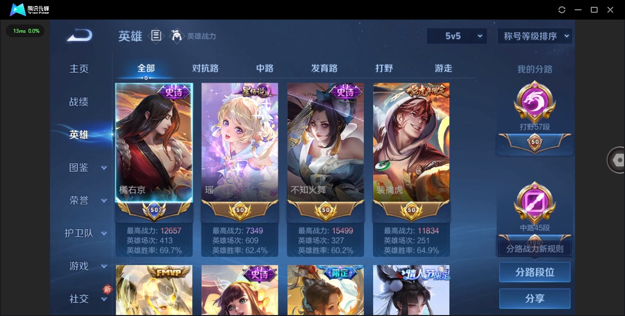 WZCMW3456141王者荣耀账号详情图4