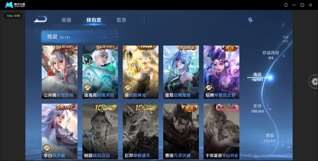 WZCMW3456141王者荣耀账号详情图7