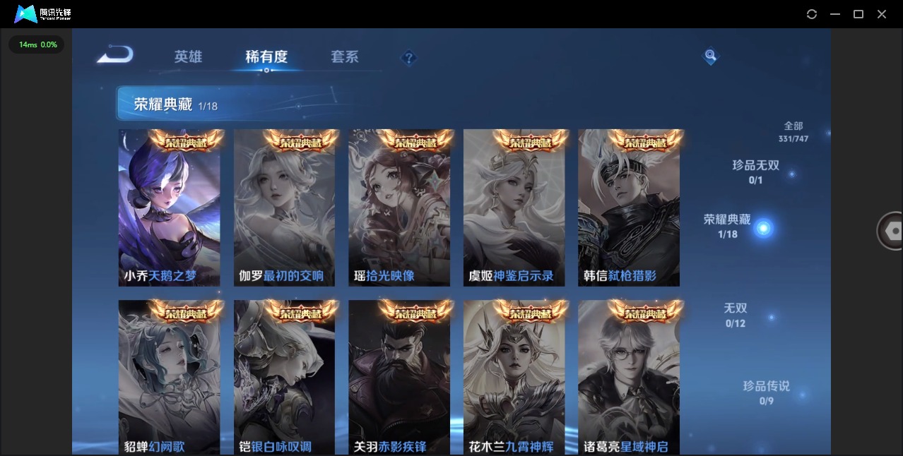 WZCMW3456141王者荣耀账号详情图8