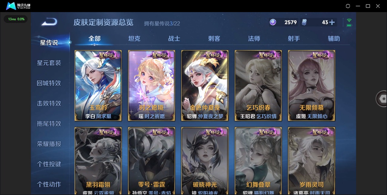 WZCMW3456141王者荣耀账号详情图10