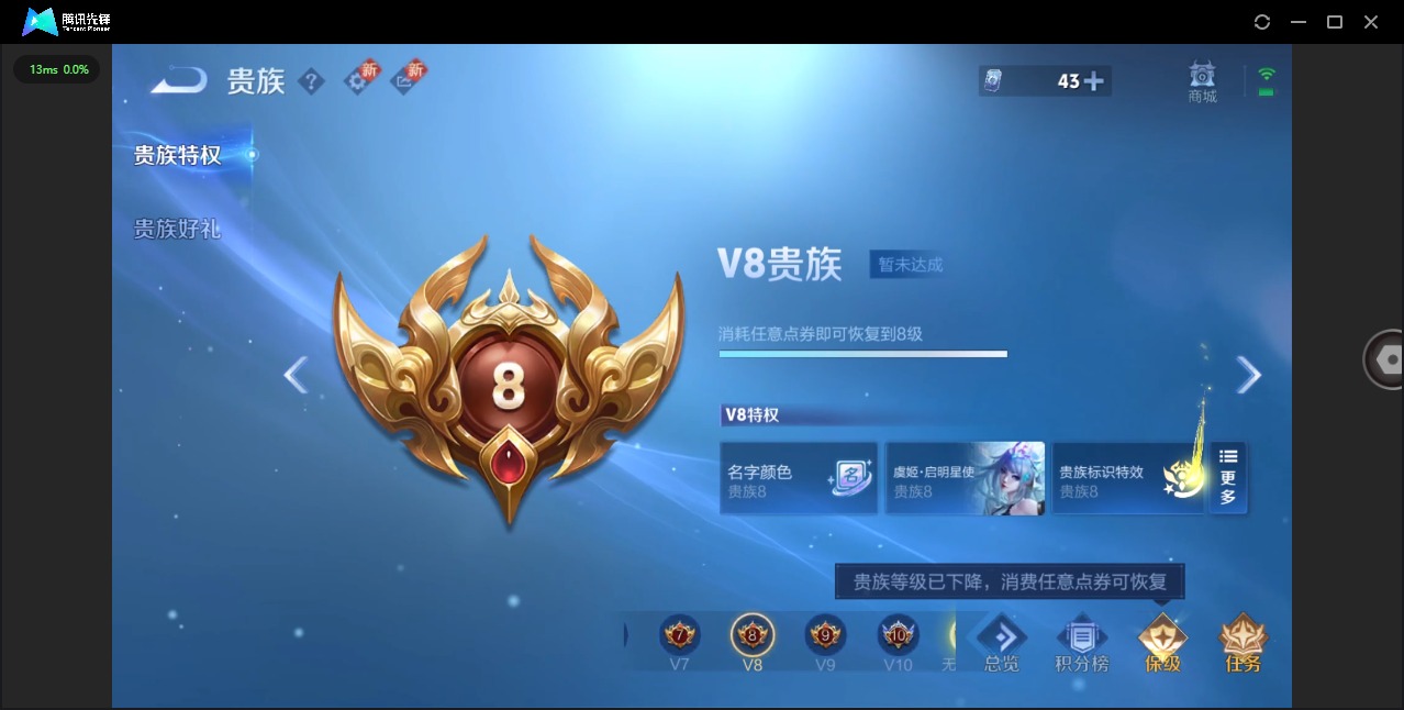 WZCMW3456141王者荣耀账号详情图13