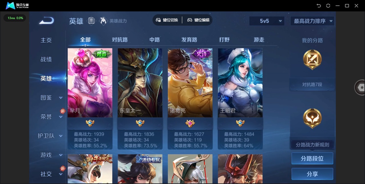 WZCMW3456151王者荣耀账号详情图4