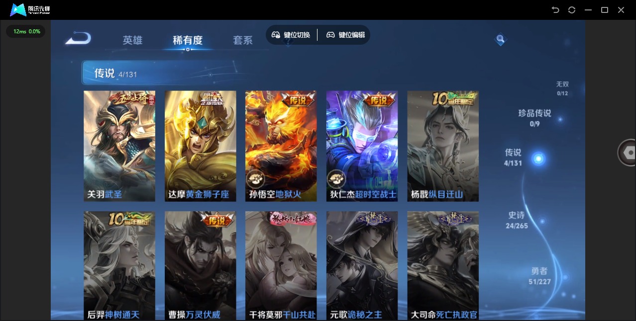 WZCMW3456151王者荣耀账号详情图6