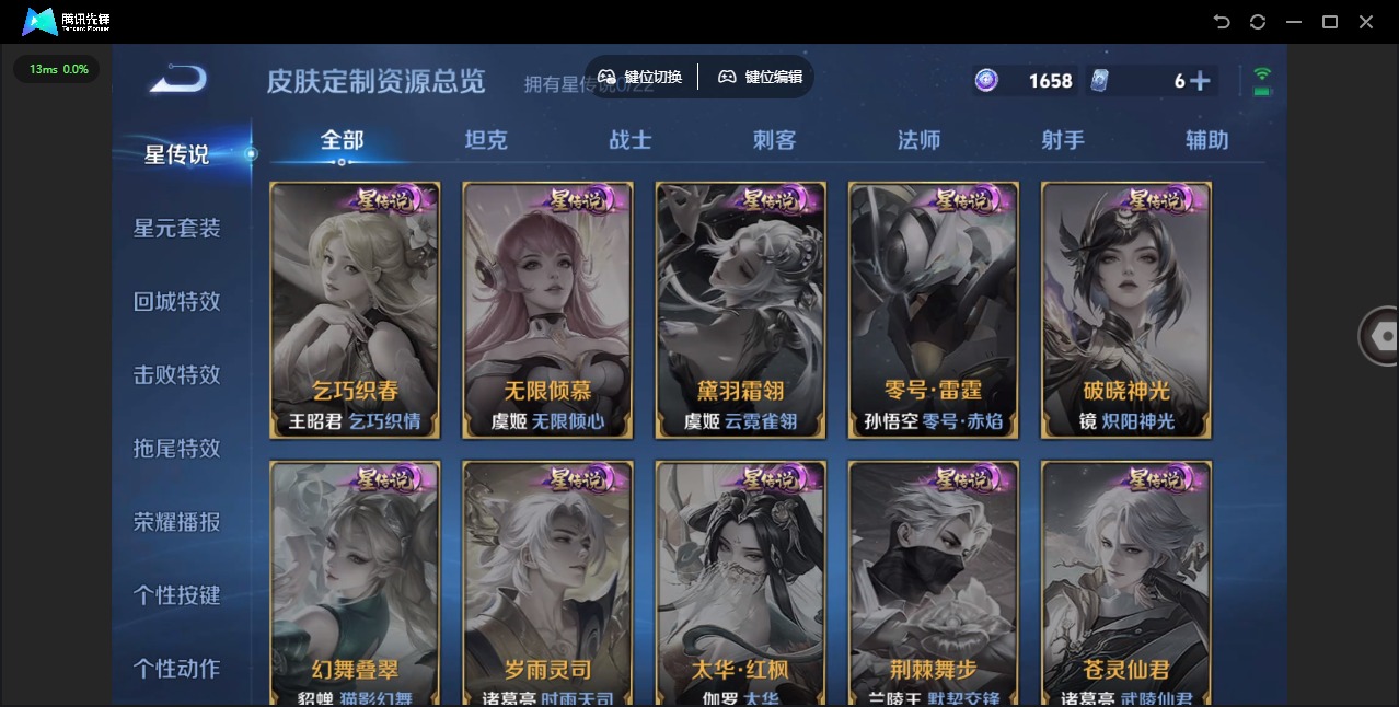 WZCMW3456151王者荣耀账号详情图7