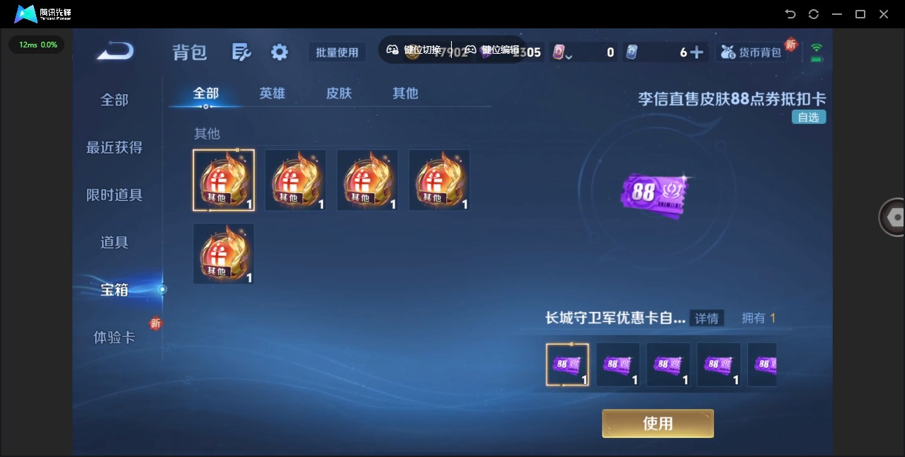 WZCMW3456151王者荣耀账号详情图10