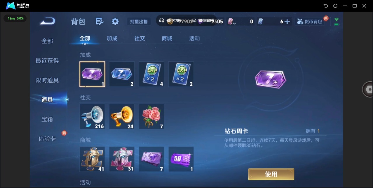 WZCMW3456151王者荣耀账号详情图9