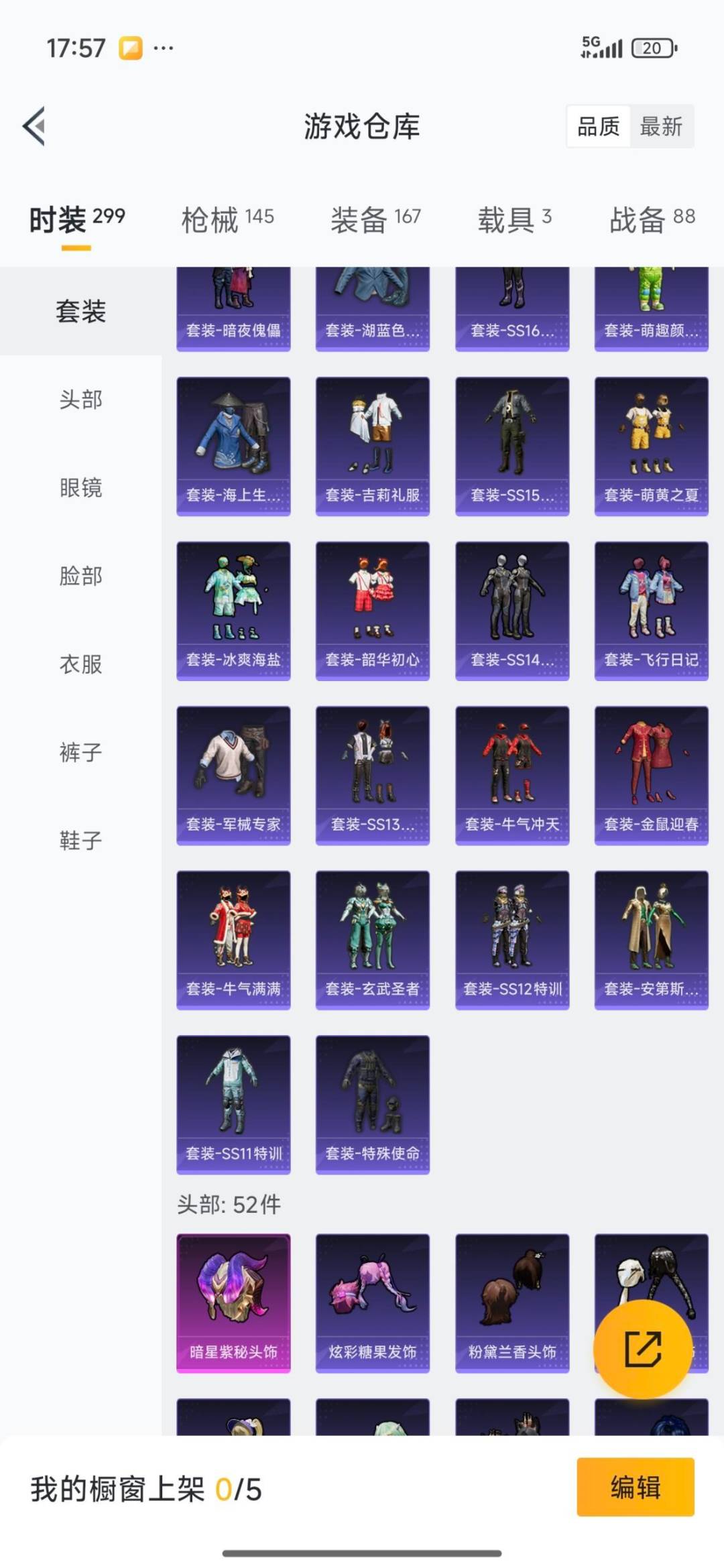 和平精英账号苹果QQ3载具-82套装-126枪皮-3粉装 4特效枪 3载具 9印记 可二次 可修改实名 
【热门装扮】: