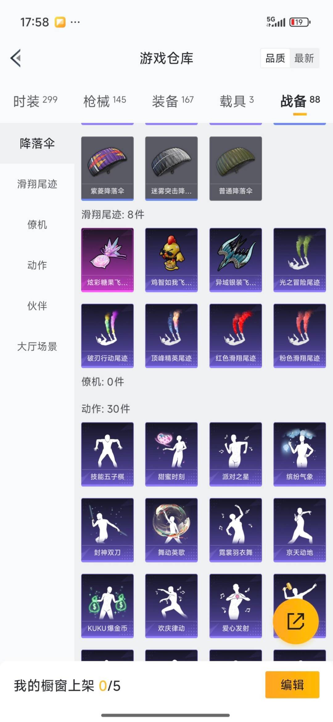 HPCMW3442955和平精英账号详情图6