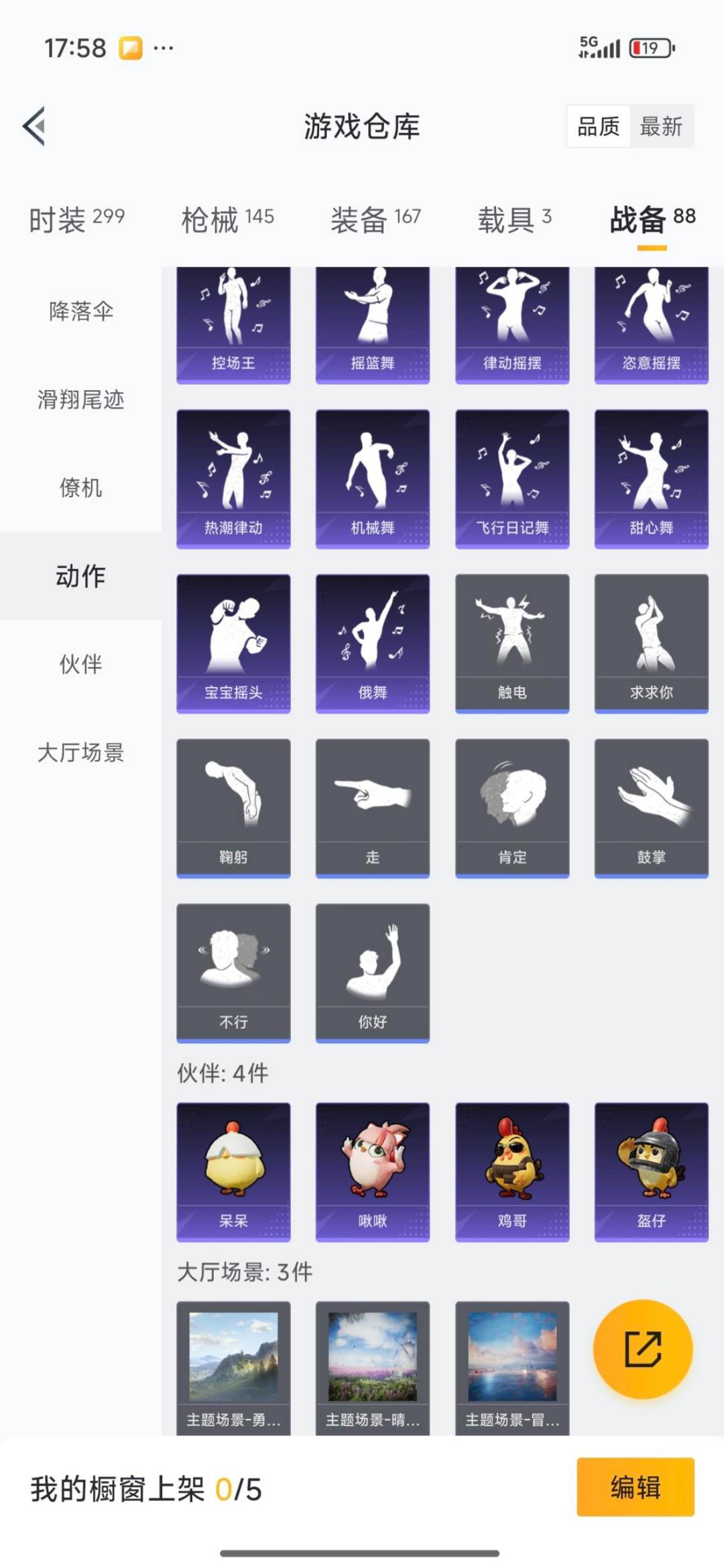 HPCMW3442955和平精英账号详情图7