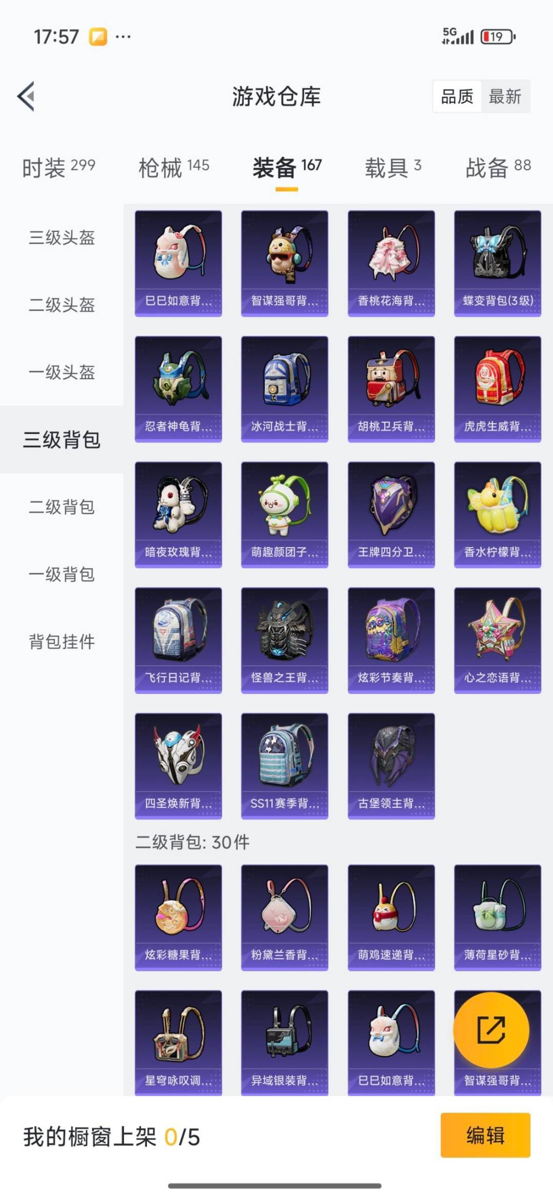 HPCMW3442955和平精英账号详情图14