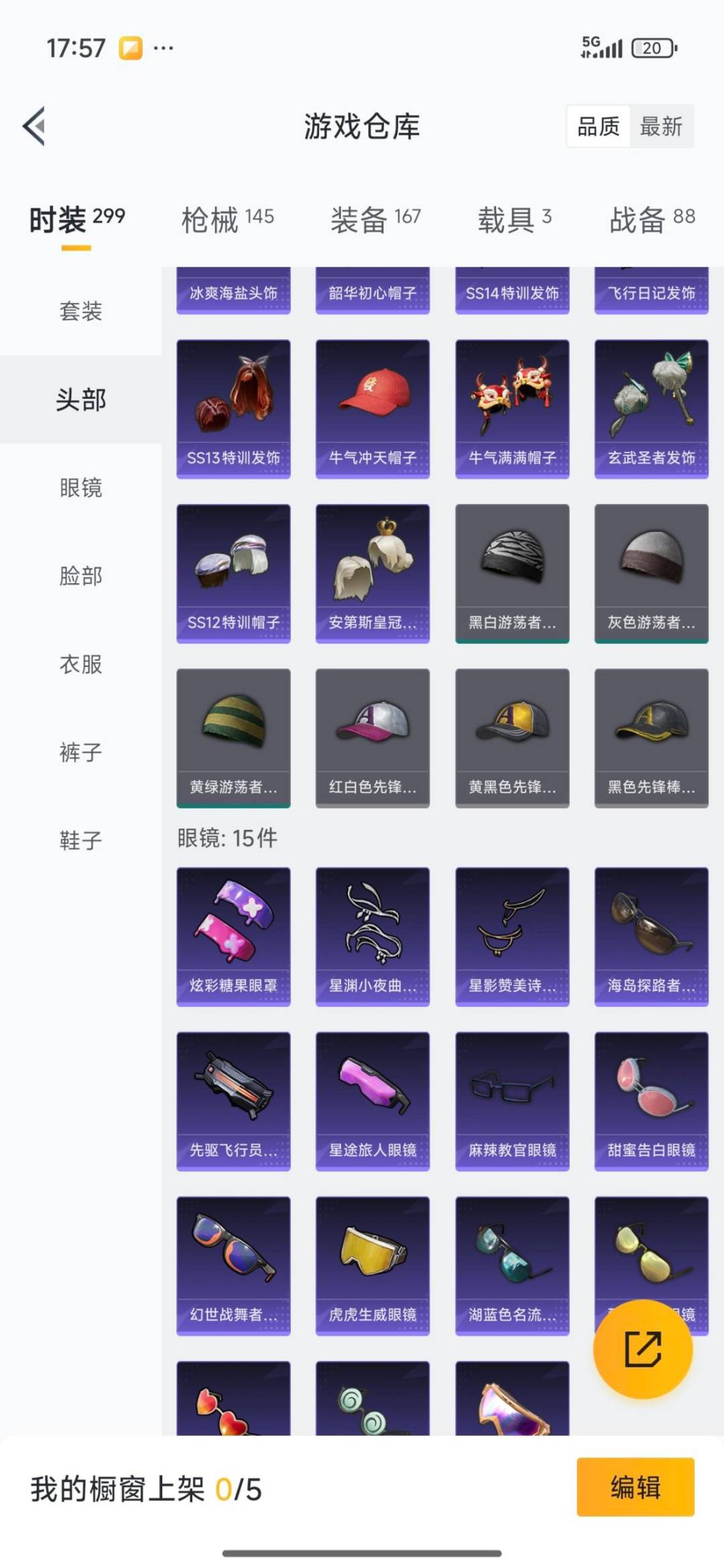 HPCMW3442955和平精英账号详情图18