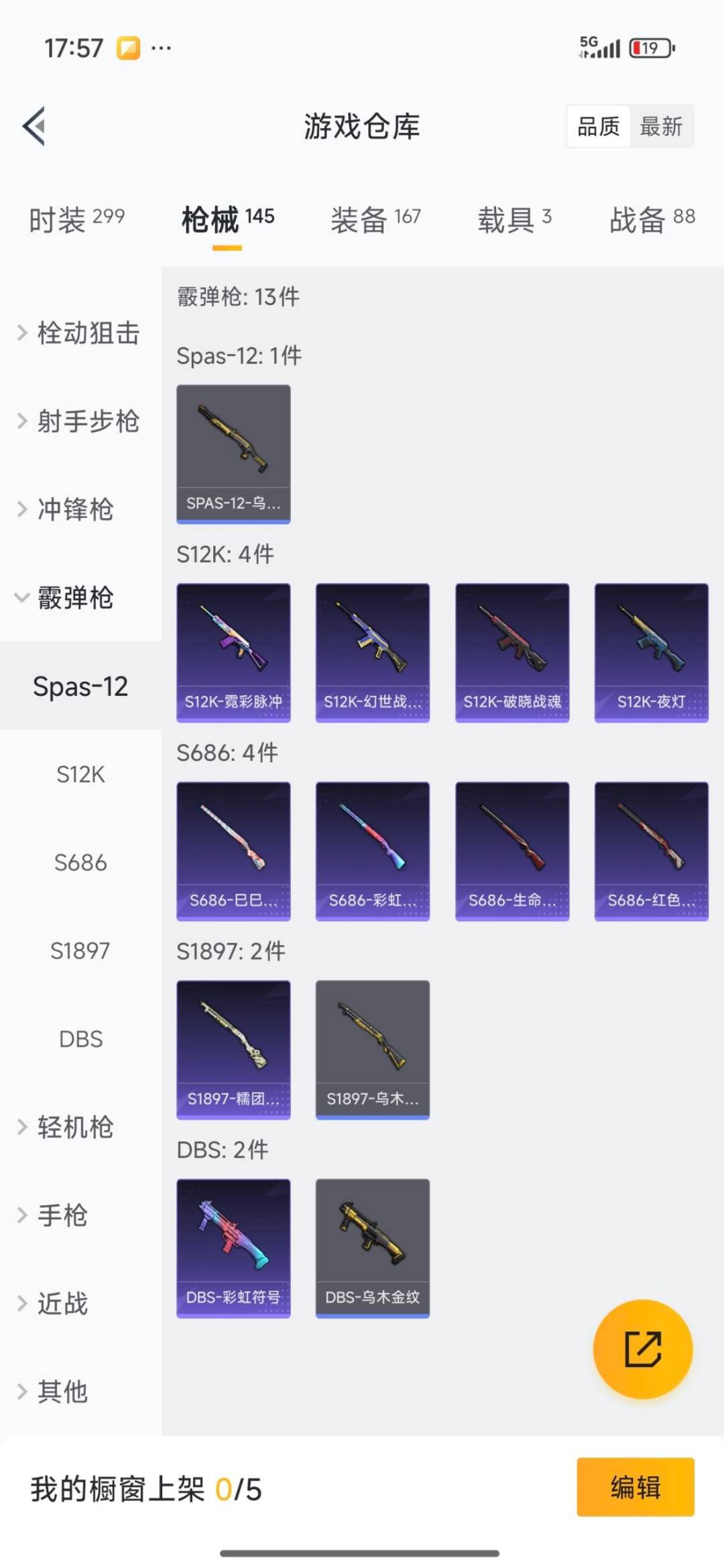 HPCMW3442955和平精英账号详情图20