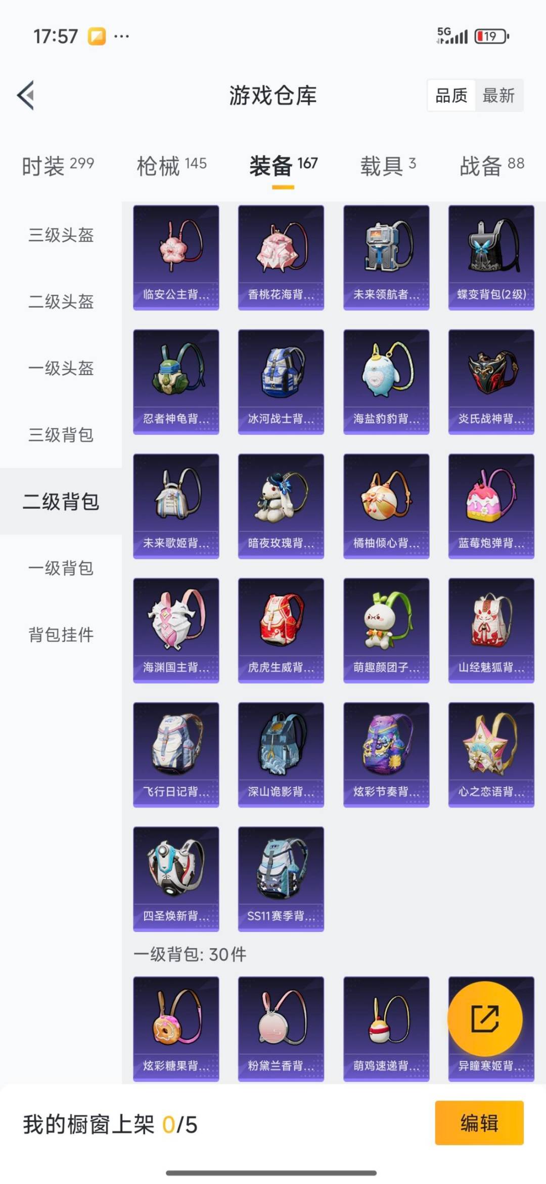 HPCMW3442955和平精英账号详情图22