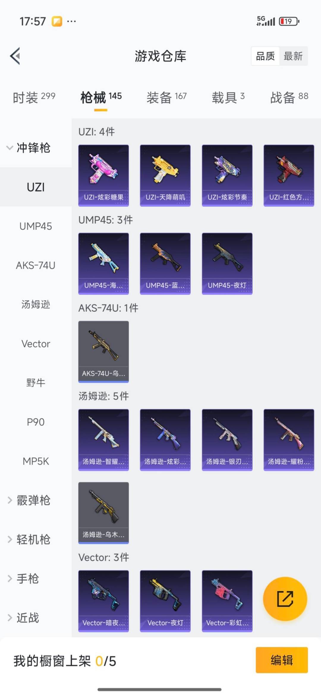 HPCMW3442955和平精英账号详情图24