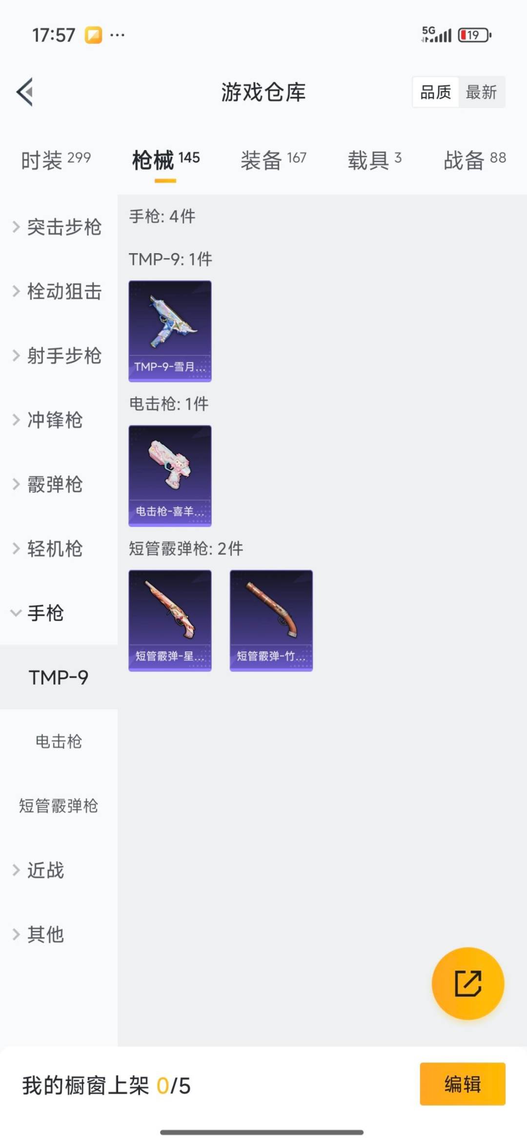 HPCMW3442955和平精英账号详情图26