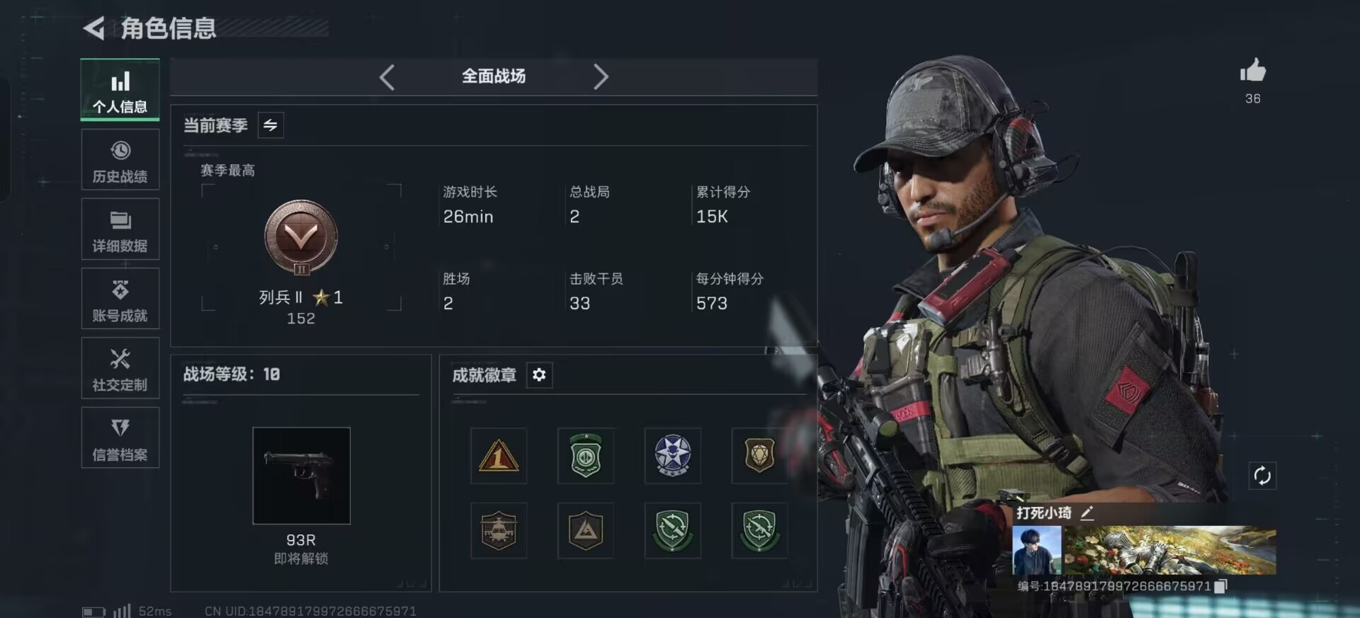 SJZCMW395930三角洲行动账号详情图3