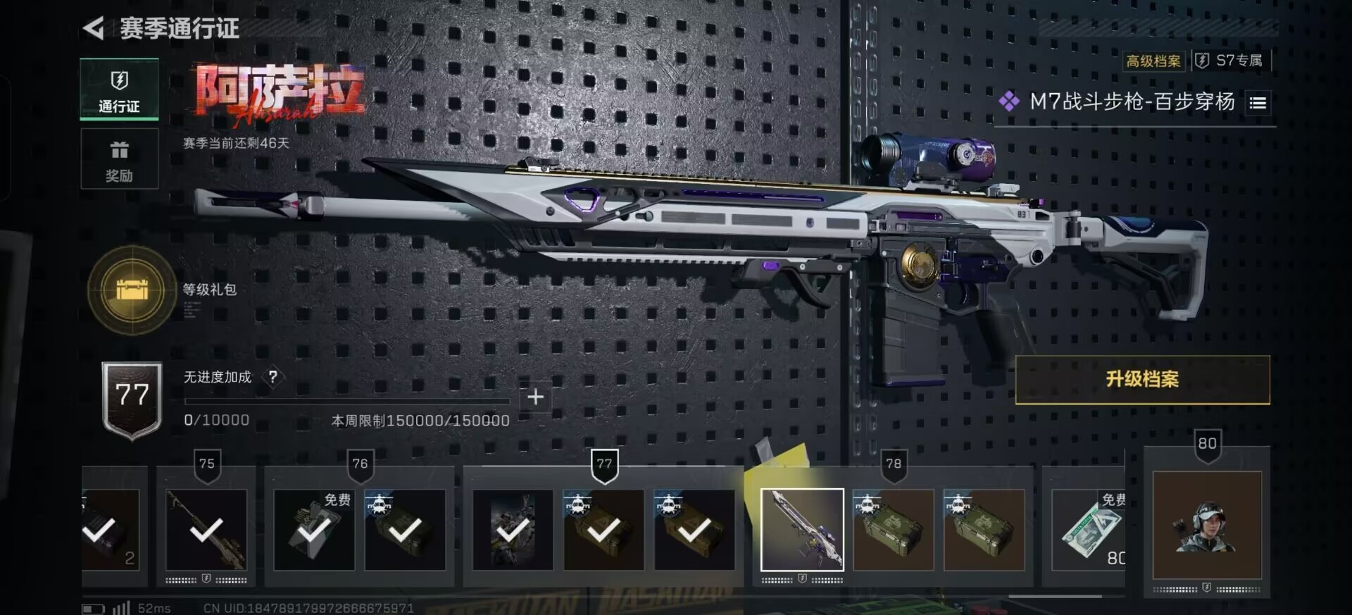 SJZCMW395930三角洲行动账号详情图9