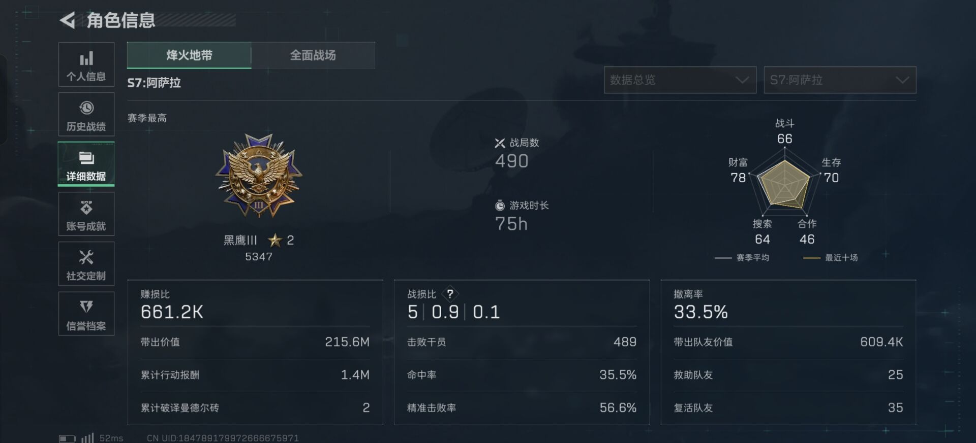 SJZCMW395930三角洲行动账号详情图17