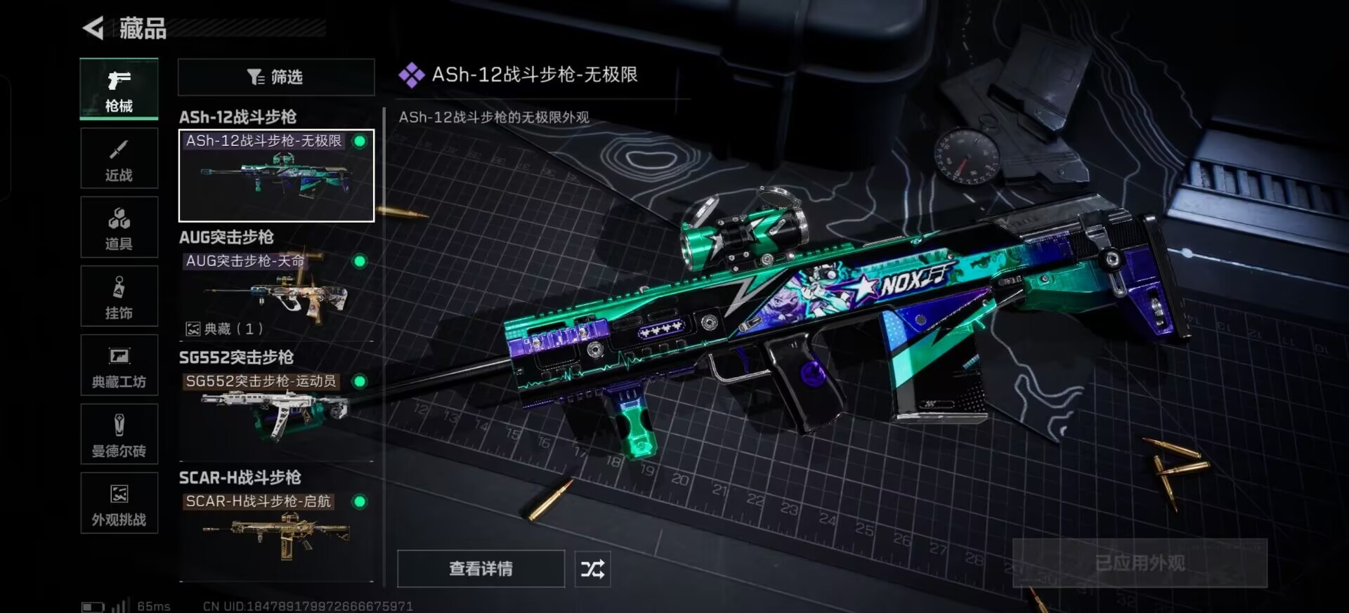 SJZCMW395930三角洲行动账号详情图19