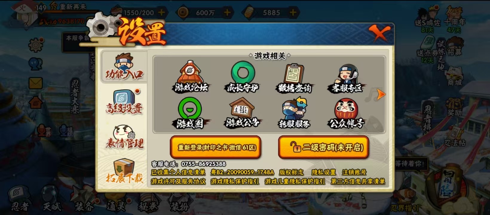 HYQM342043火影忍者账号详情图3