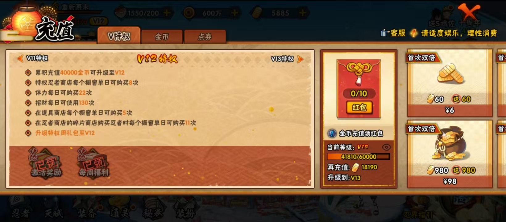 HYQM342043火影忍者账号详情图4