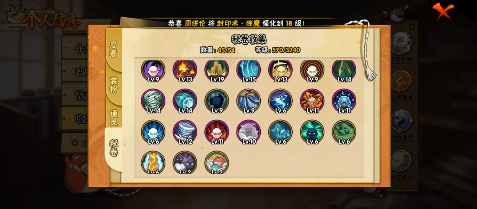 HYQM342043火影忍者账号详情图6