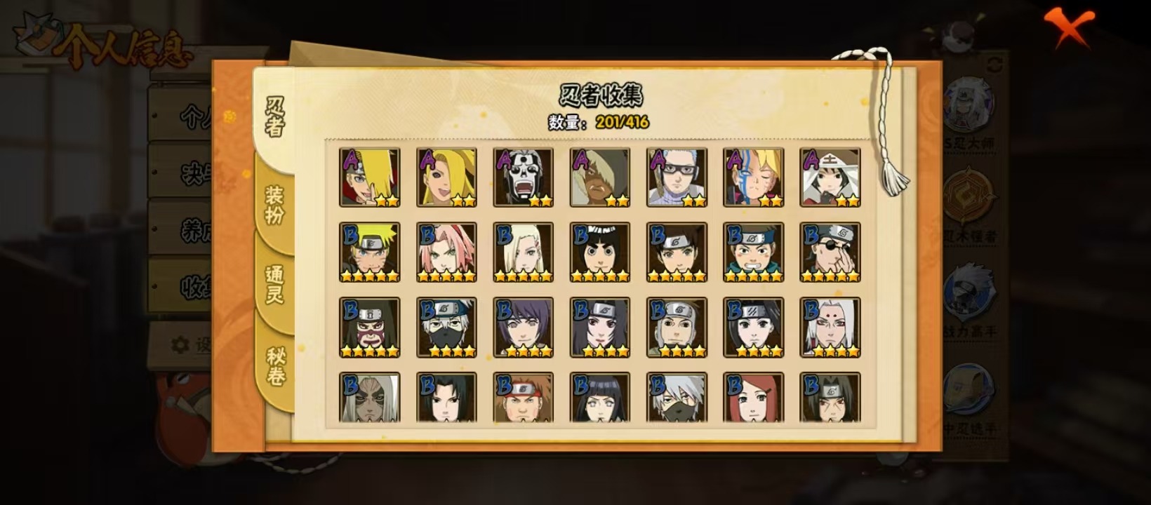 HYQM342043火影忍者账号详情图8