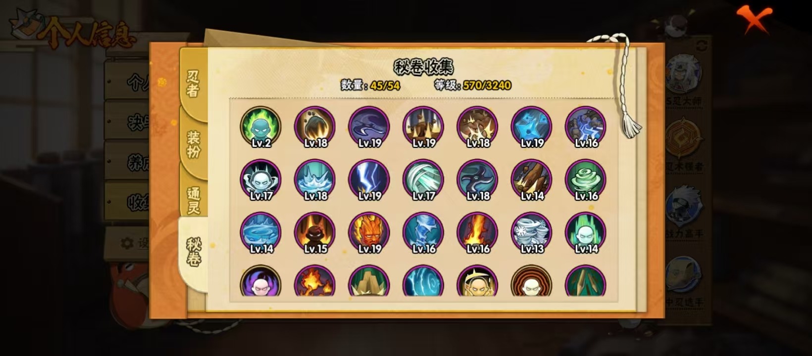 HYQM342043火影忍者账号详情图7