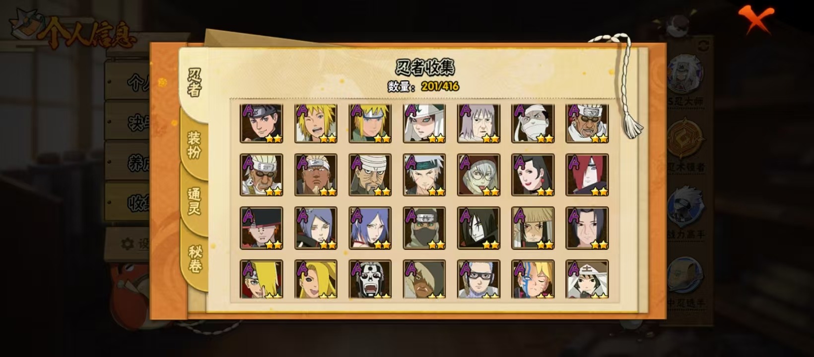 HYQM342043火影忍者账号详情图9