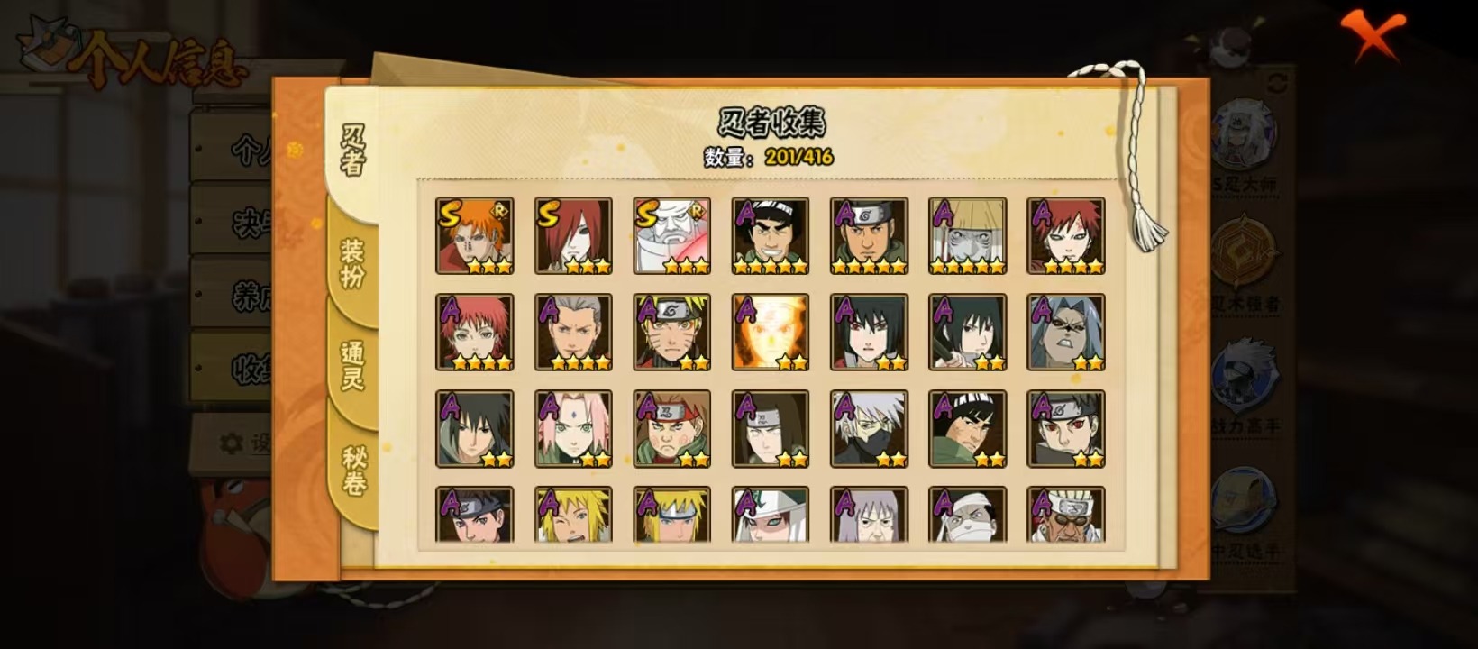 HYQM342043火影忍者账号详情图10