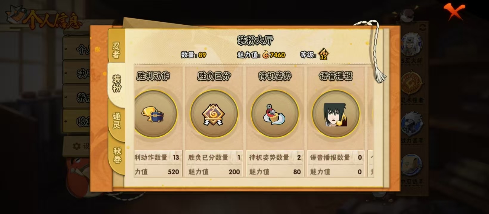 HYQM342043火影忍者账号详情图12